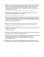 Предварительный просмотр 22 страницы LG MH6022D Owner'S Manual