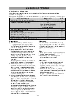 Предварительный просмотр 28 страницы LG MH6022D Owner'S Manual