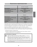 Предварительный просмотр 33 страницы LG MH6022D Owner'S Manual