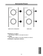 Предварительный просмотр 105 страницы LG MH6022D Owner'S Manual