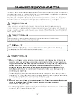 Предварительный просмотр 107 страницы LG MH6022D Owner'S Manual