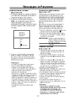 Предварительный просмотр 116 страницы LG MH6022D Owner'S Manual