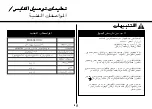 Предварительный просмотр 89 страницы LG MH634 Series Owner'S Manual