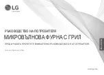 Preview for 73 page of LG MH63426 Owner'S Manual