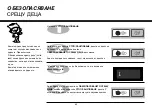 Preview for 86 page of LG MH63426 Owner'S Manual