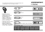 Preview for 93 page of LG MH63426 Owner'S Manual