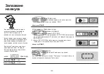 Preview for 104 page of LG MH63426 Owner'S Manual