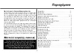 Предварительный просмотр 37 страницы LG MH6382B Owner'S Manual