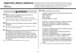 Предварительный просмотр 42 страницы LG MH6382B Owner'S Manual