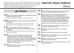 Предварительный просмотр 43 страницы LG MH6382B Owner'S Manual