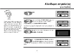 Предварительный просмотр 47 страницы LG MH6382B Owner'S Manual