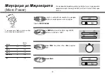 Предварительный просмотр 48 страницы LG MH6382B Owner'S Manual