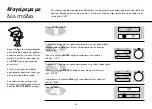 Предварительный просмотр 50 страницы LG MH6382B Owner'S Manual