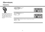 Предварительный просмотр 52 страницы LG MH6382B Owner'S Manual