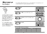 Предварительный просмотр 54 страницы LG MH6382B Owner'S Manual