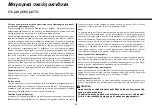 Предварительный просмотр 64 страницы LG MH6382B Owner'S Manual