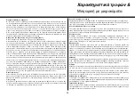 Предварительный просмотр 65 страницы LG MH6382B Owner'S Manual