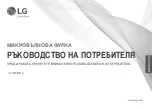 Предварительный просмотр 69 страницы LG MH6383BAC Owner'S Manual