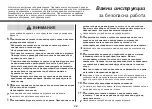 Предварительный просмотр 75 страницы LG MH6383BAC Owner'S Manual