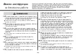 Предварительный просмотр 76 страницы LG MH6383BAC Owner'S Manual