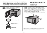 Предварительный просмотр 79 страницы LG MH6383BAC Owner'S Manual