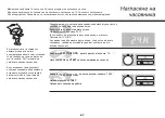 Предварительный просмотр 81 страницы LG MH6383BAC Owner'S Manual