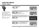 Предварительный просмотр 82 страницы LG MH6383BAC Owner'S Manual