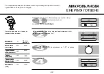 Предварительный просмотр 83 страницы LG MH6383BAC Owner'S Manual