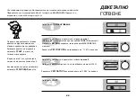 Предварительный просмотр 85 страницы LG MH6383BAC Owner'S Manual