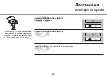 Предварительный просмотр 87 страницы LG MH6383BAC Owner'S Manual