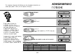 Предварительный просмотр 89 страницы LG MH6383BAC Owner'S Manual