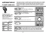 Предварительный просмотр 92 страницы LG MH6383BAC Owner'S Manual