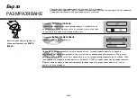 Предварительный просмотр 94 страницы LG MH6383BAC Owner'S Manual