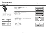 Предварительный просмотр 96 страницы LG MH6383BAC Owner'S Manual