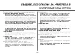 Предварительный просмотр 99 страницы LG MH6383BAC Owner'S Manual