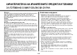 Предварительный просмотр 101 страницы LG MH6383BAC Owner'S Manual