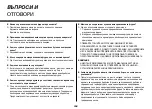 Предварительный просмотр 102 страницы LG MH6383BAC Owner'S Manual