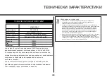 Предварительный просмотр 103 страницы LG MH6383BAC Owner'S Manual