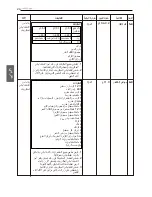 Предварительный просмотр 44 страницы LG MH656 Series Owner'S Manual