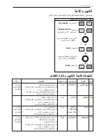 Предварительный просмотр 55 страницы LG MH656 Series Owner'S Manual