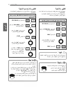 Предварительный просмотр 58 страницы LG MH656 Series Owner'S Manual