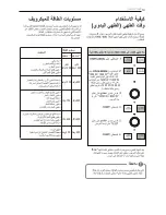 Предварительный просмотр 59 страницы LG MH656 Series Owner'S Manual