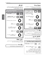 Предварительный просмотр 60 страницы LG MH656 Series Owner'S Manual