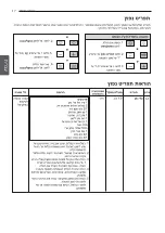 Предварительный просмотр 56 страницы LG MH659 series Owner'S Manual