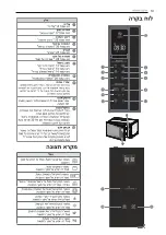 Предварительный просмотр 63 страницы LG MH659 series Owner'S Manual