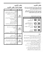 Предварительный просмотр 80 страницы LG MH659 series Owner'S Manual