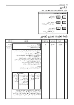 Предварительный просмотр 82 страницы LG MH659 series Owner'S Manual