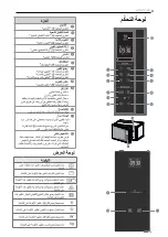 Предварительный просмотр 98 страницы LG MH659 series Owner'S Manual