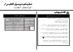 Предварительный просмотр 82 страницы LG MH7043BAKS Owner'S Manual