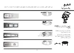 Preview for 53 page of LG MH943SAR Owner'S Manual